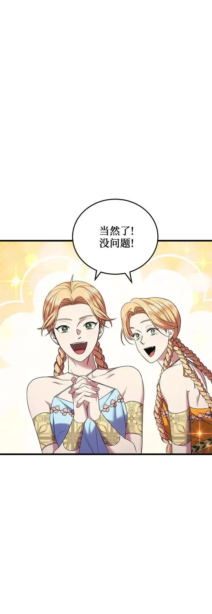 第43话 第45页