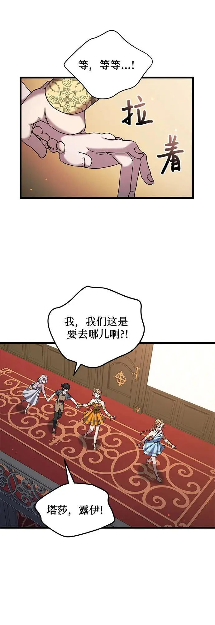 第43话 第47页