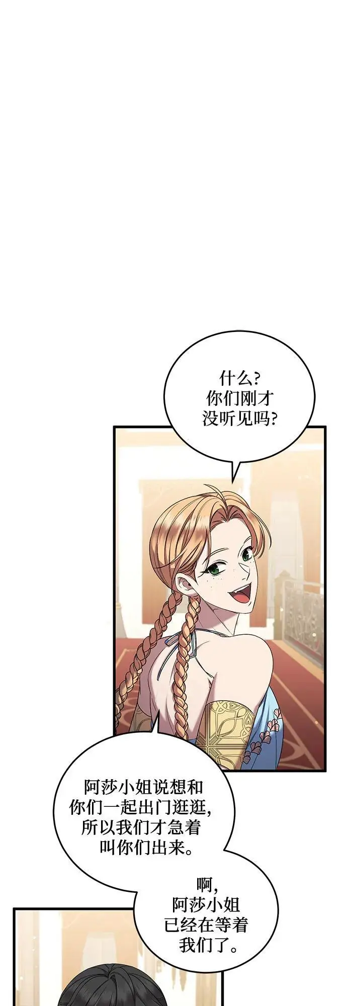 第43话 第48页