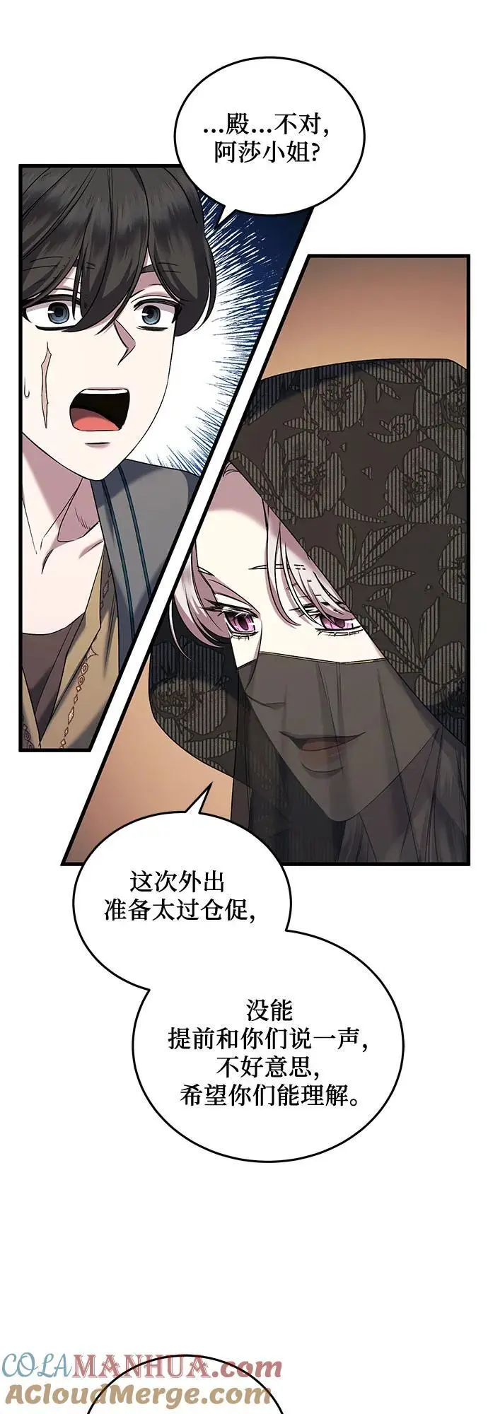 第43话 第52页