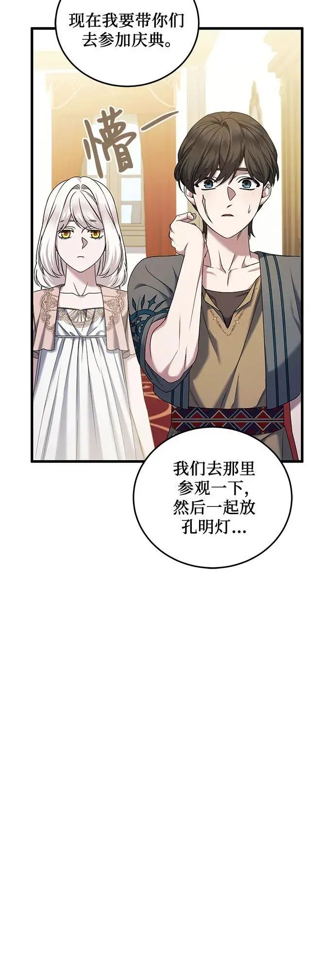 第43话 第53页