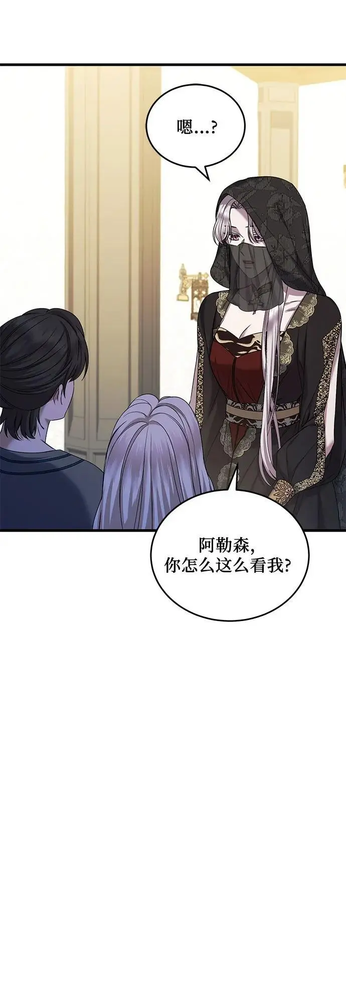 第43话 第54页