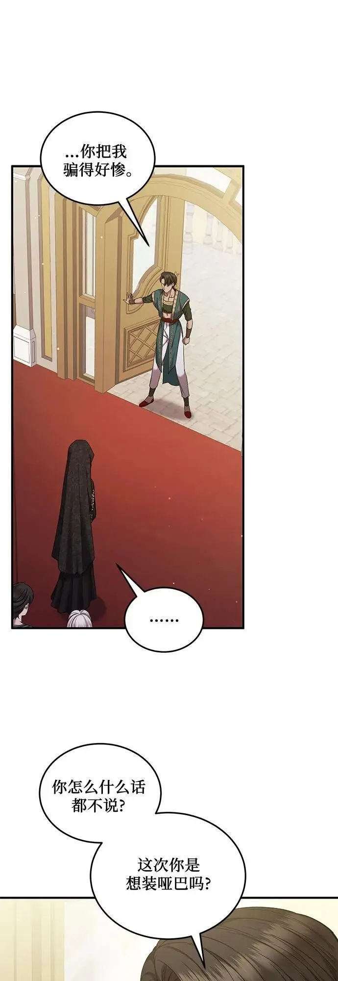 第44话 第2页