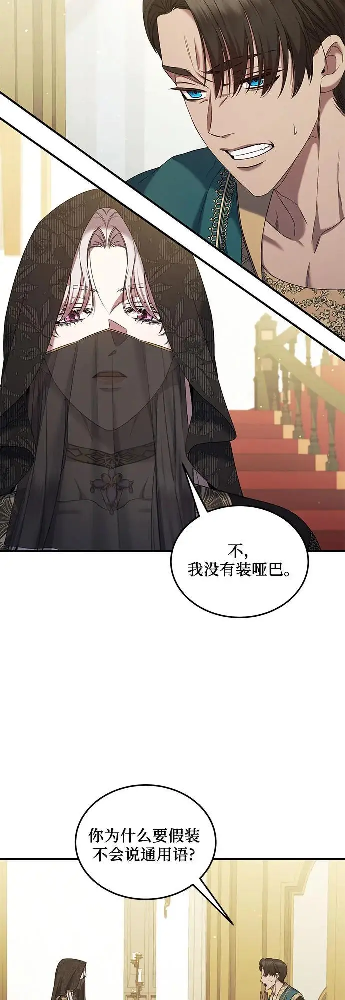 第44话 第3页