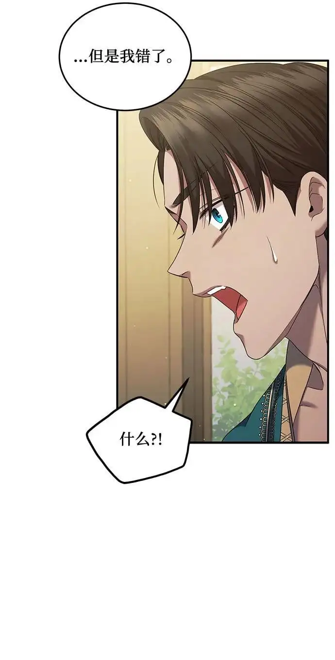 第44话 第5页