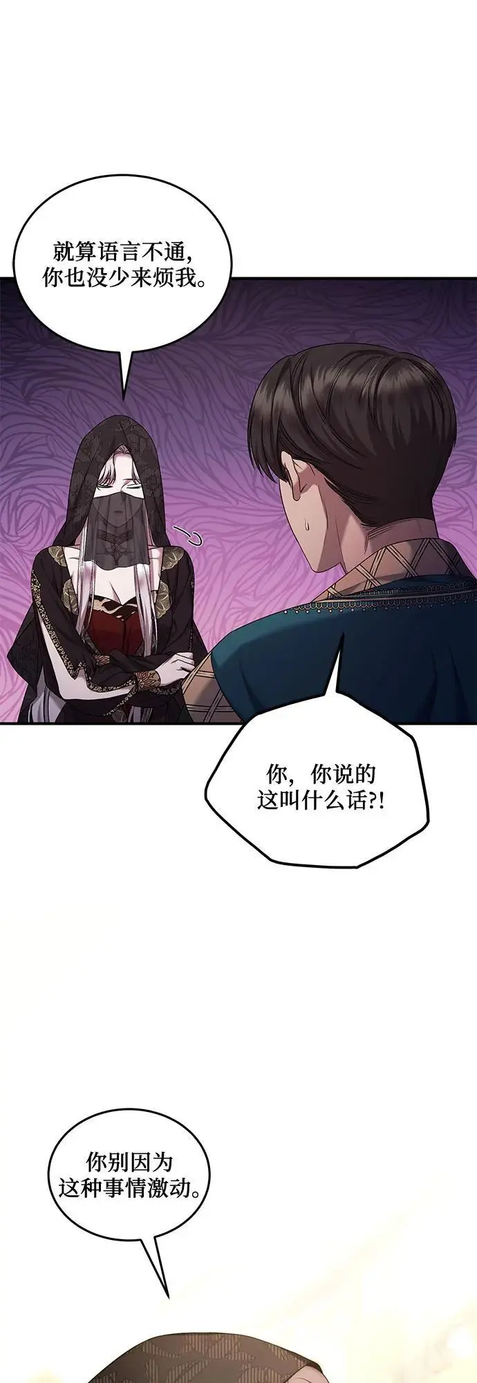 第44话 第6页