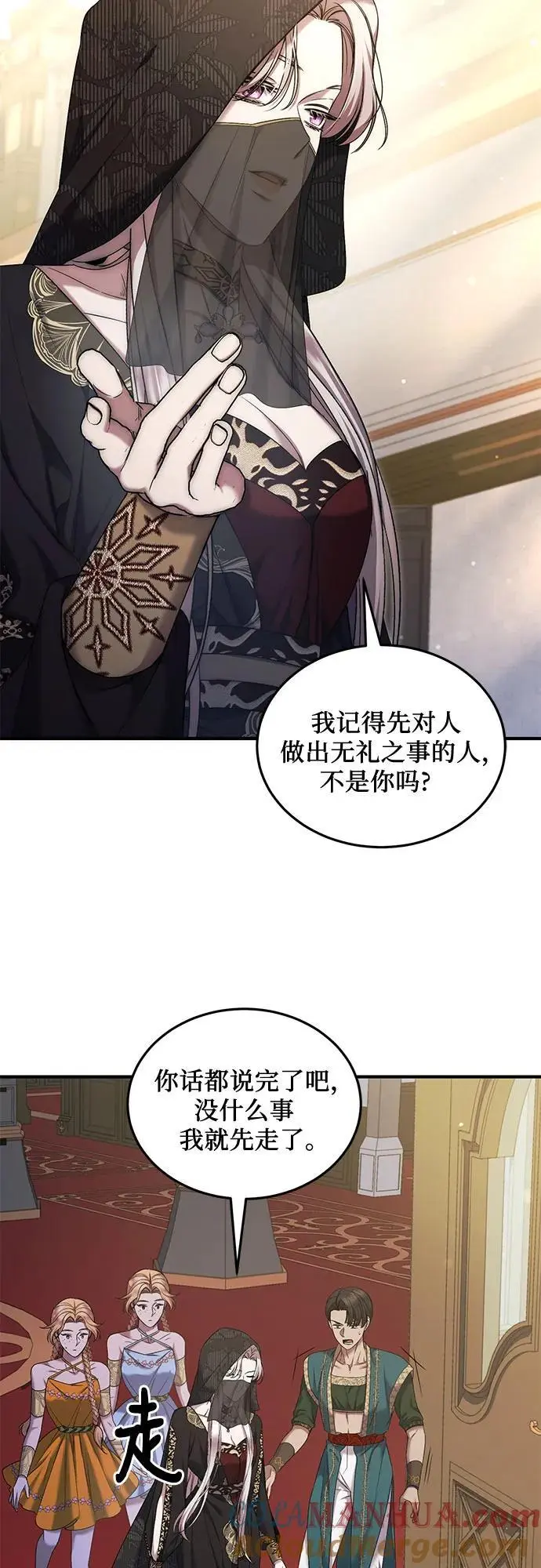 第44话 第7页