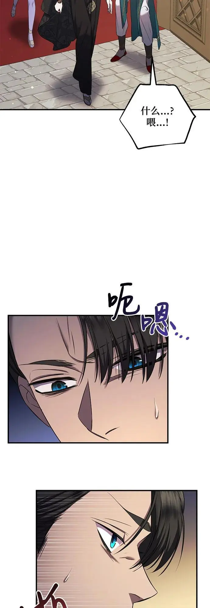 第44话 第8页