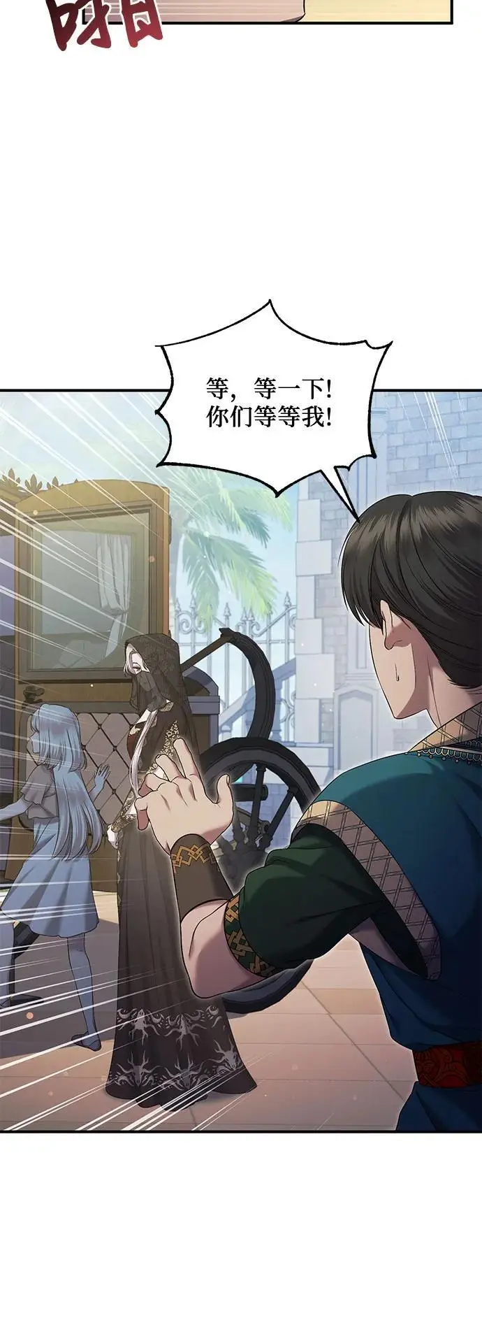 第44话 第9页
