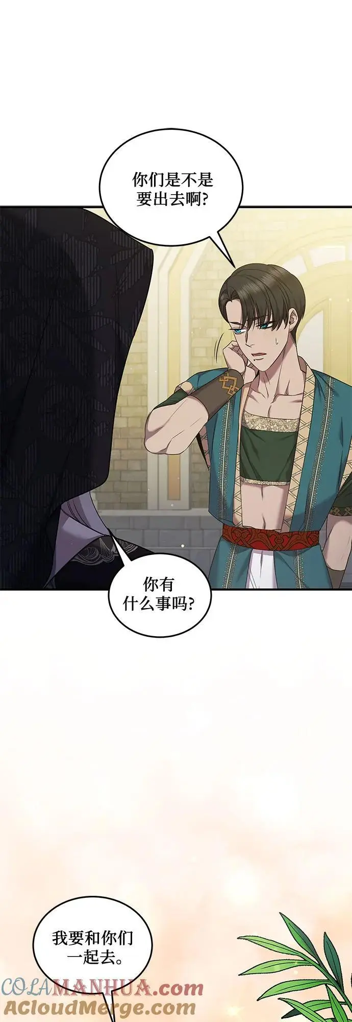 第44话 第10页