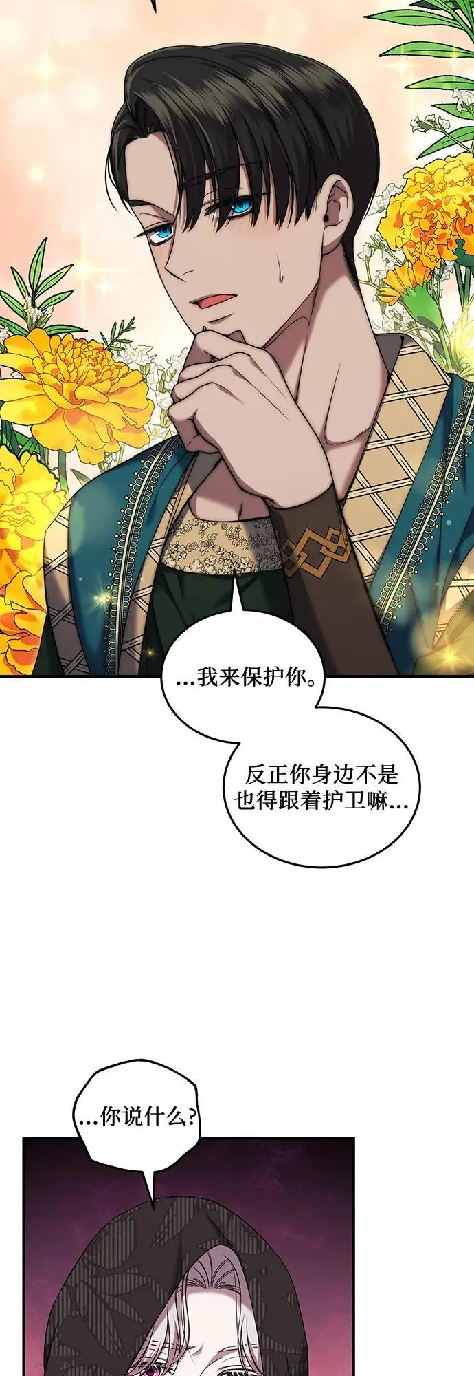 第44话 第11页