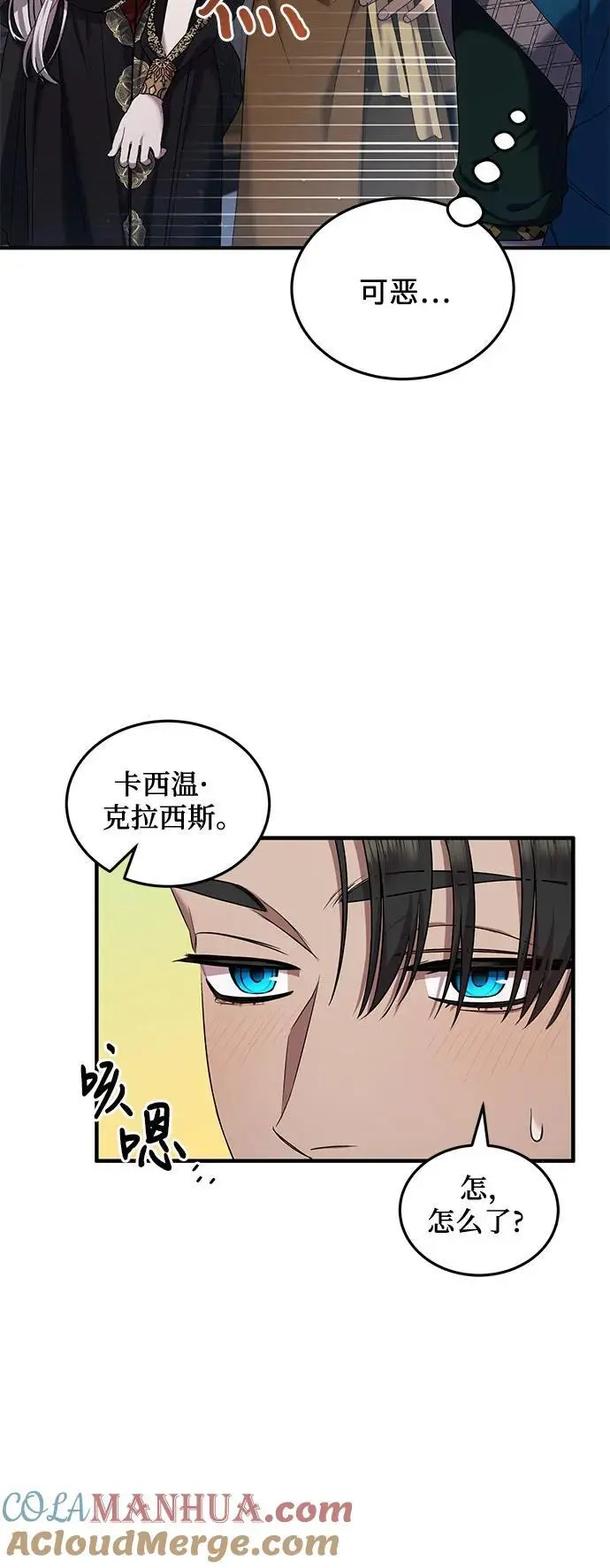 第44话 第13页