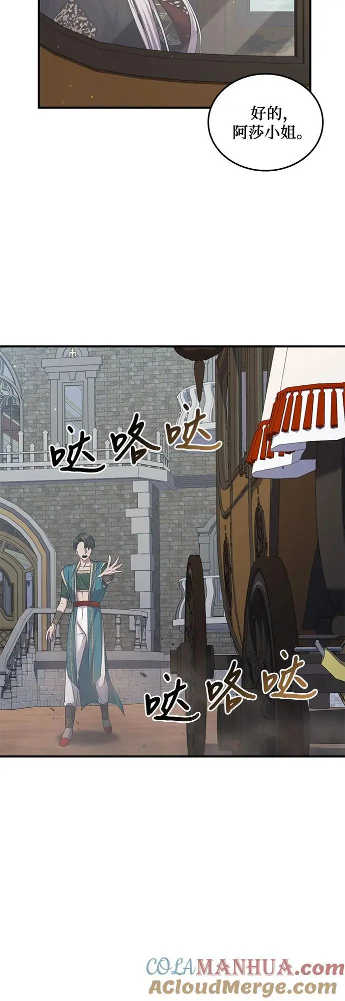 第44话 第16页