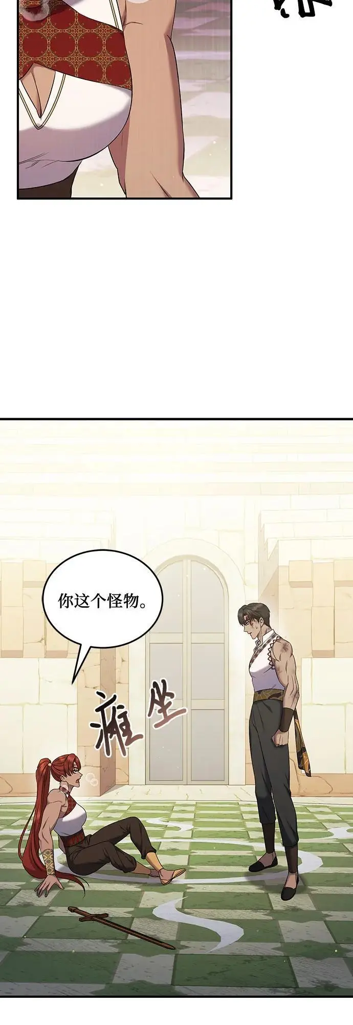 第44话 第20页