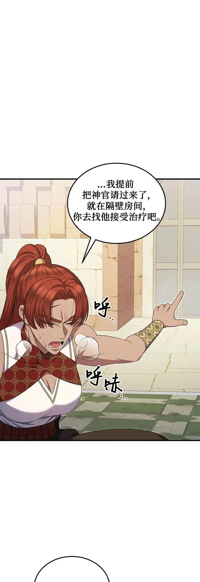 第44话 第21页