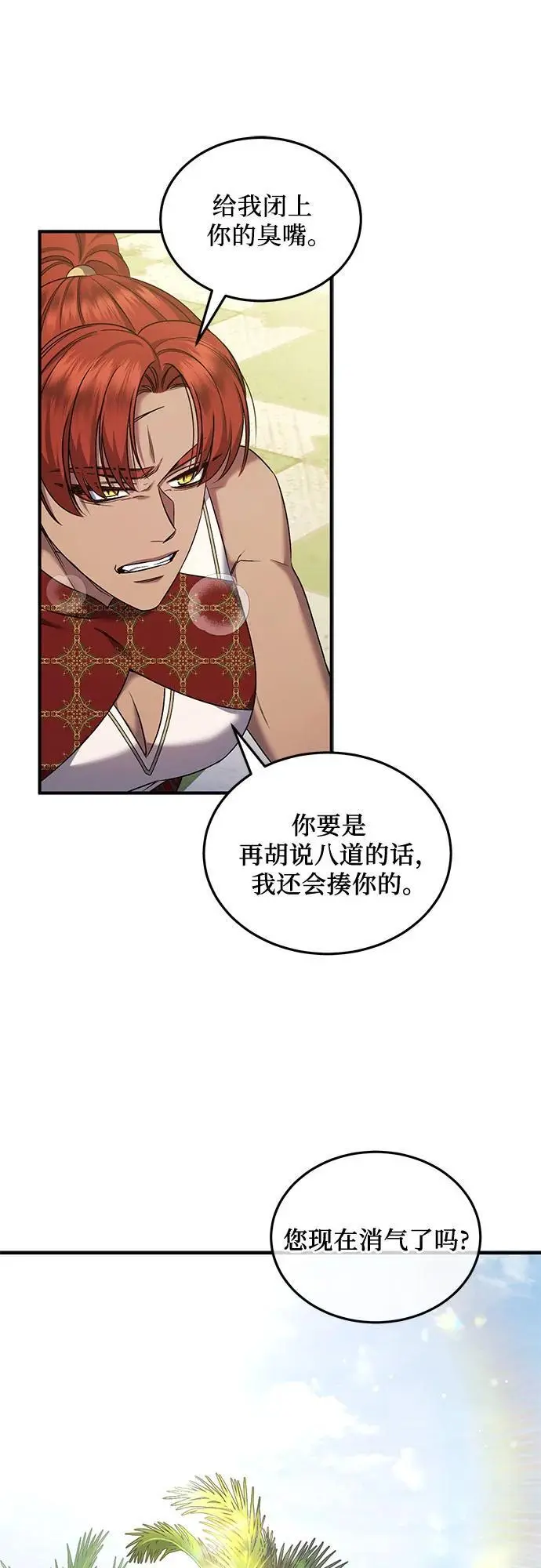 第44话 第23页