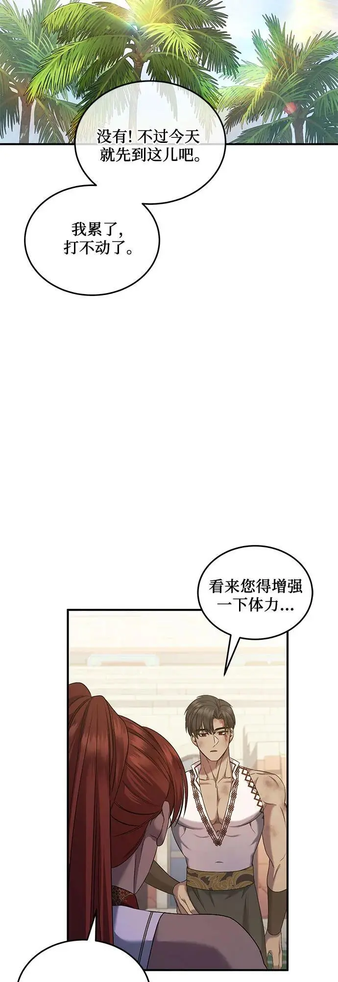 第44话 第24页