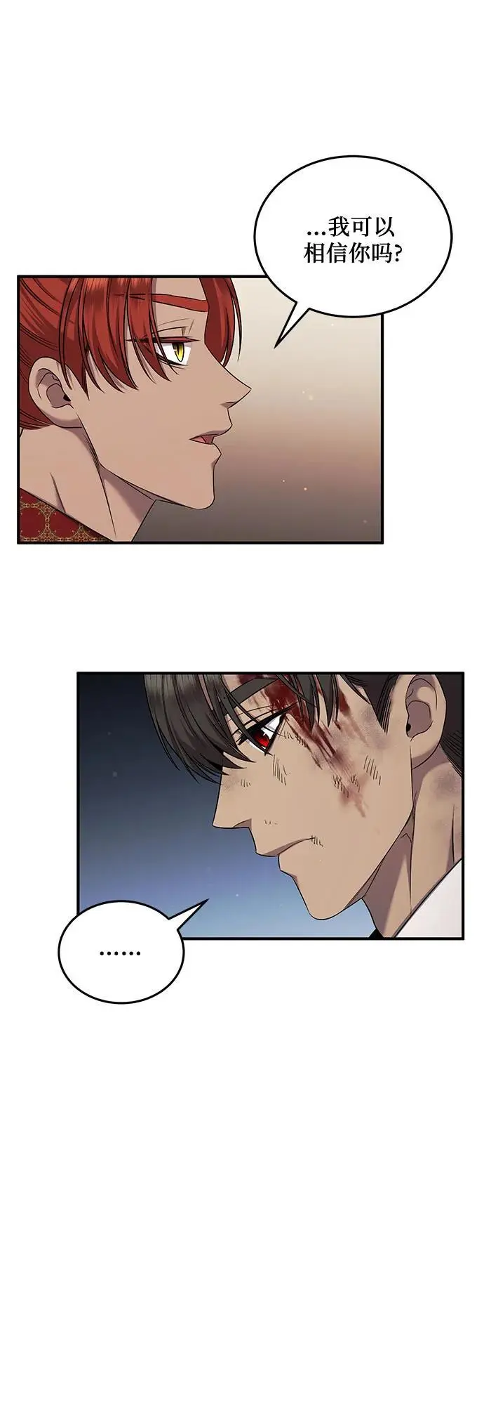 第44话 第27页