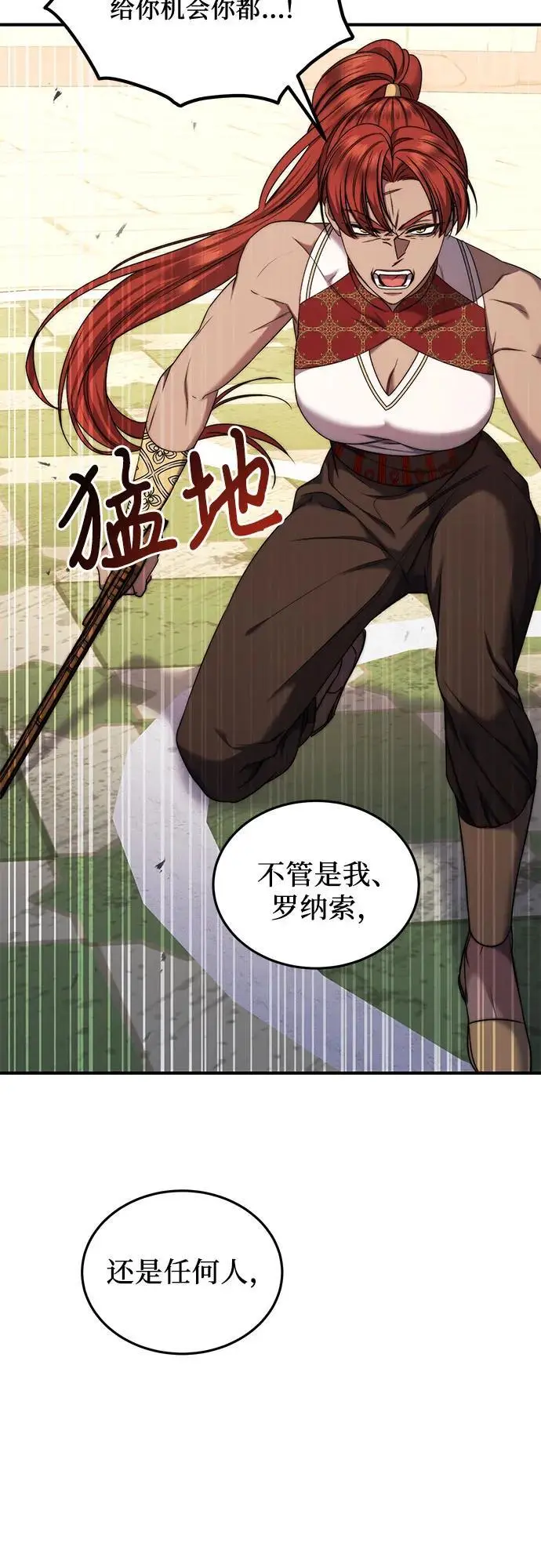第44话 第29页