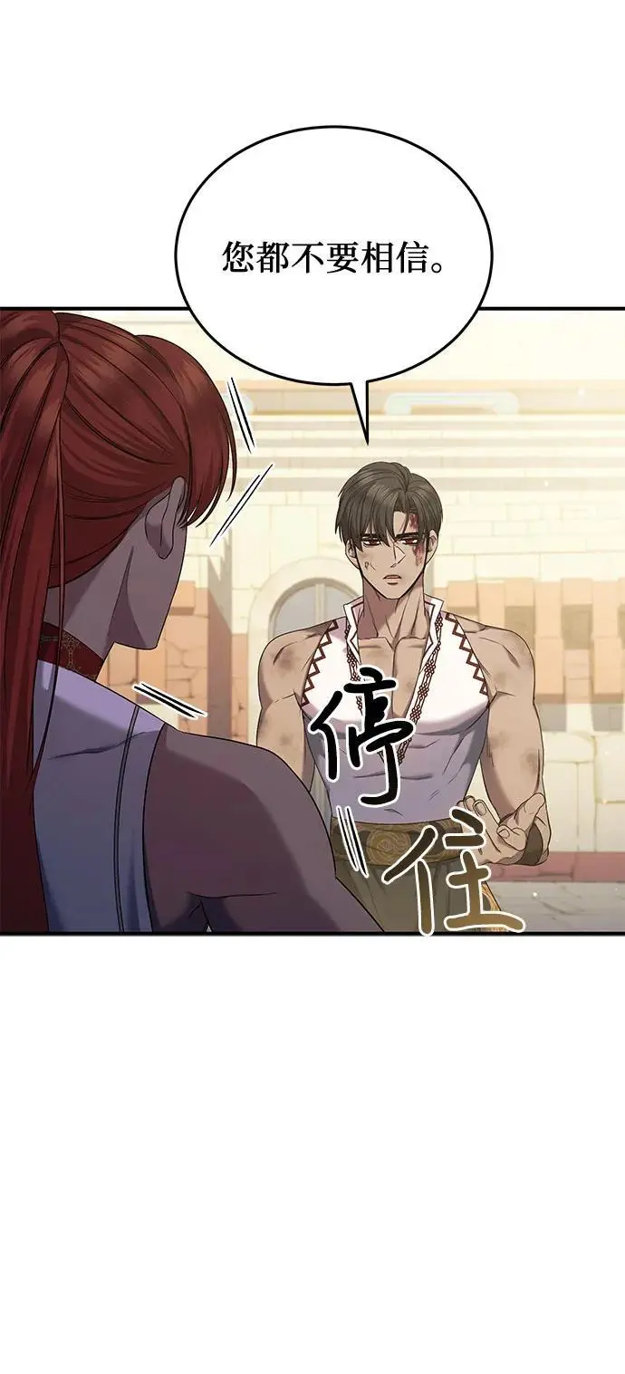第44话 第30页