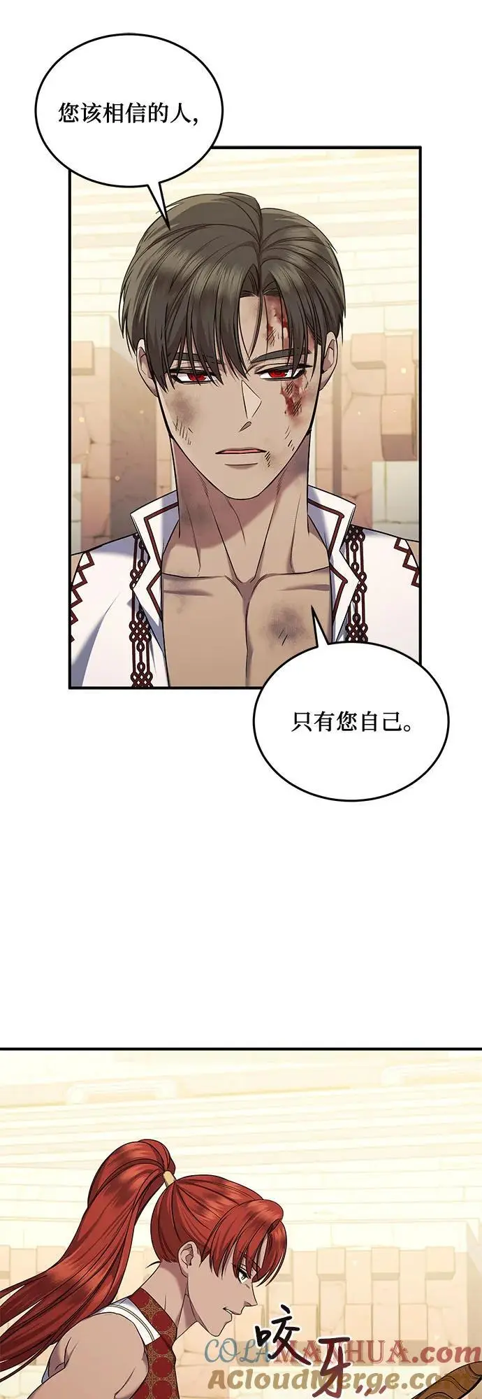 第44话 第31页