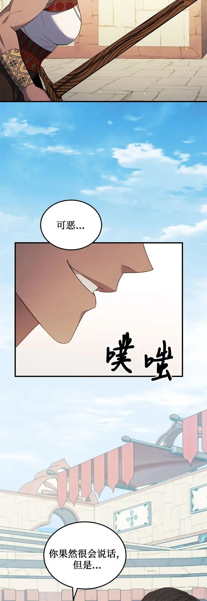 第44话 第32页