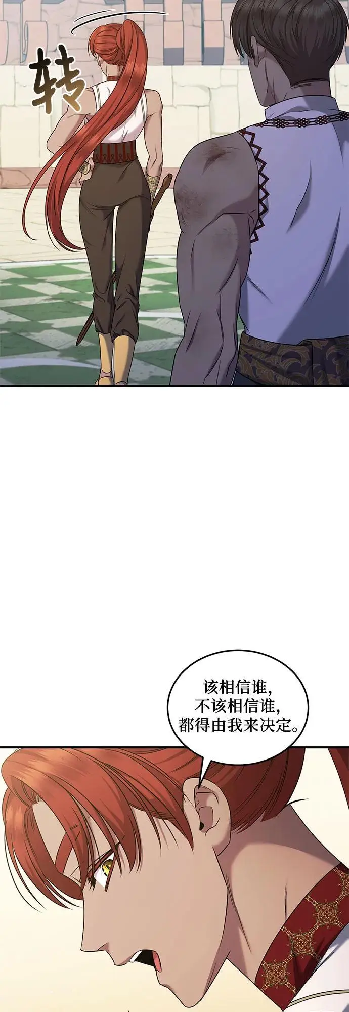 第44话 第33页