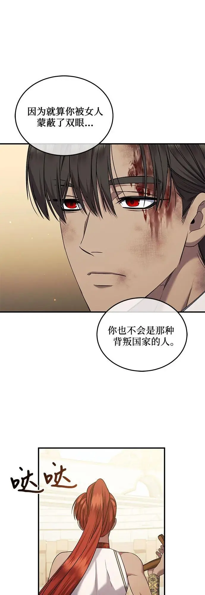 第44话 第35页