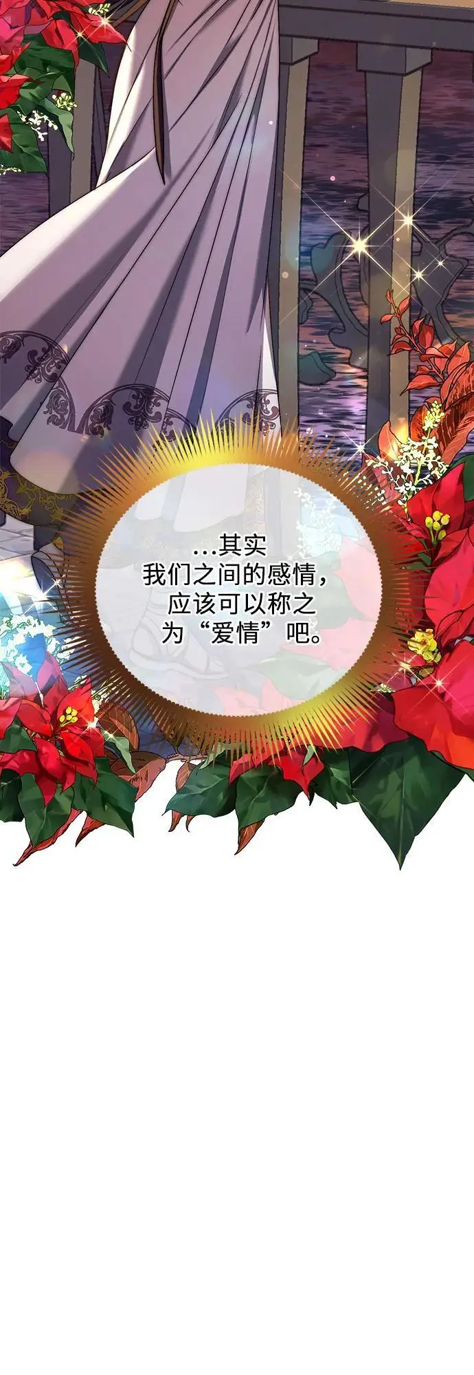 第44话 第38页