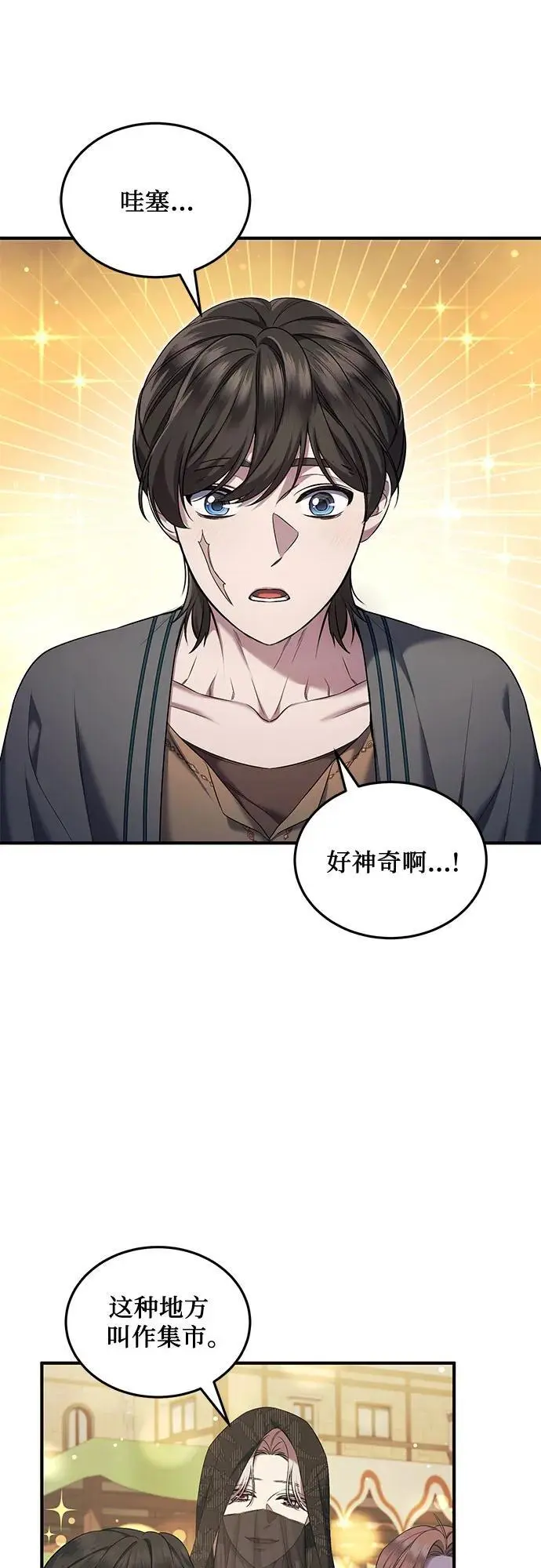 第44话 第41页