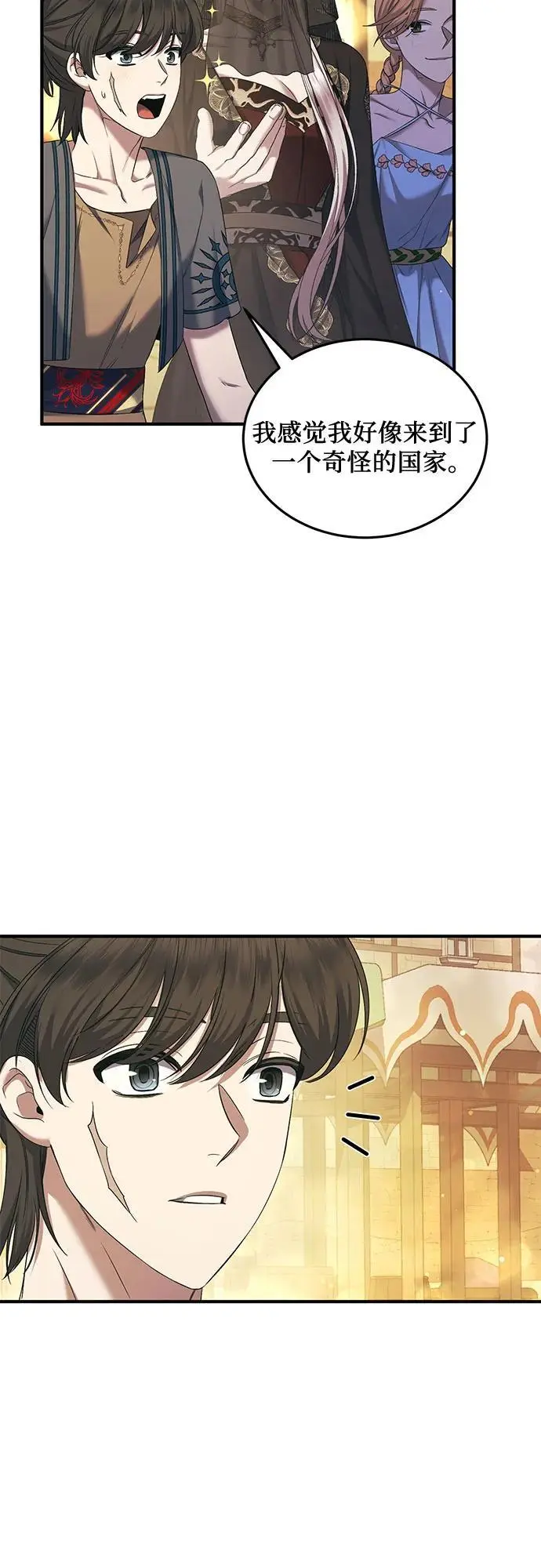 第44话 第42页