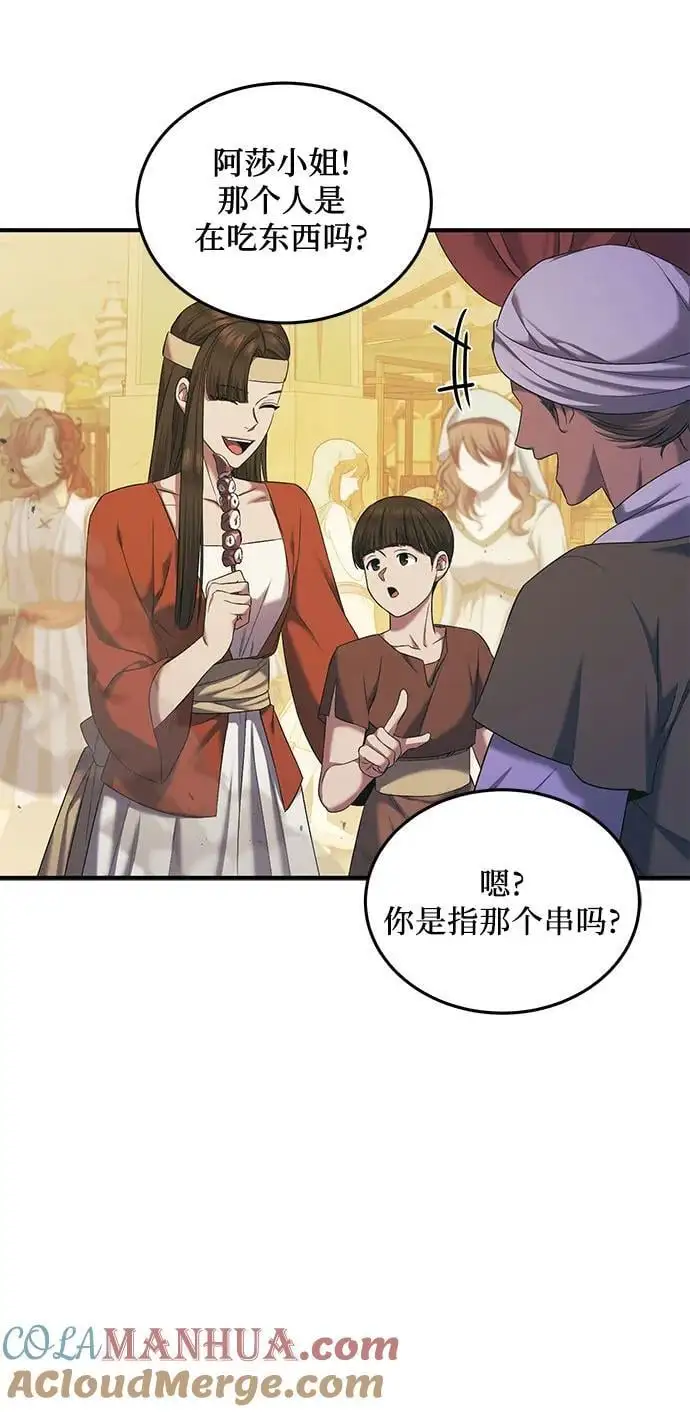 第44话 第43页