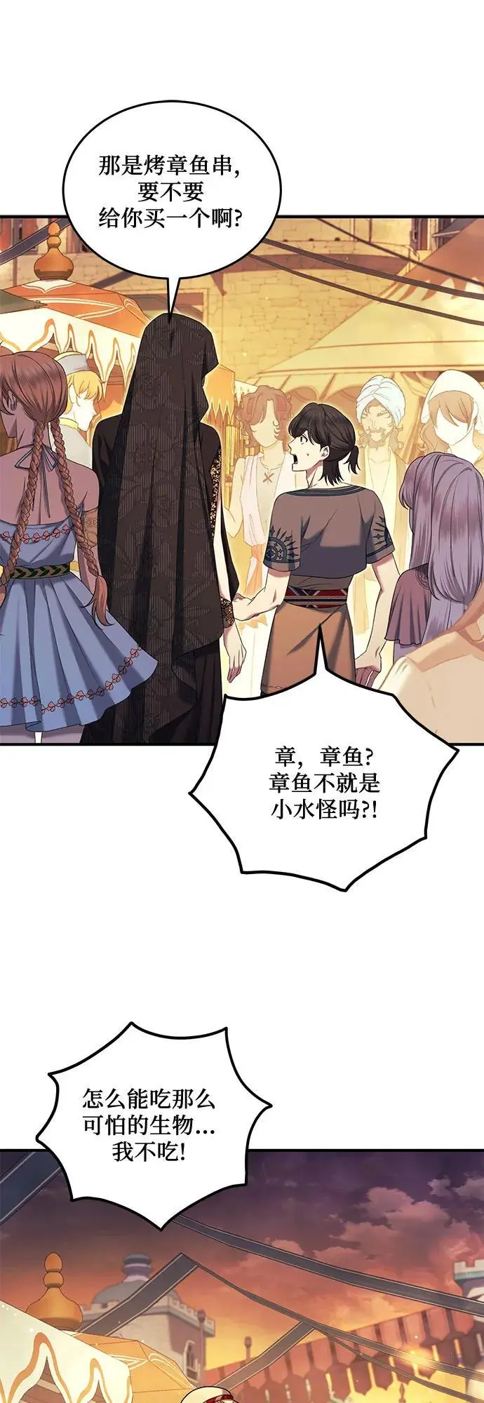 第44话 第44页