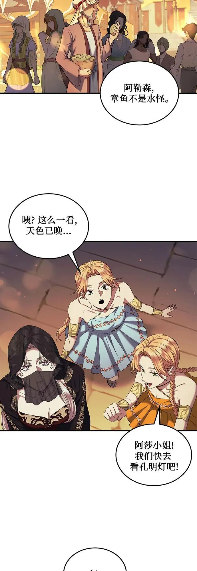 第44话 第45页