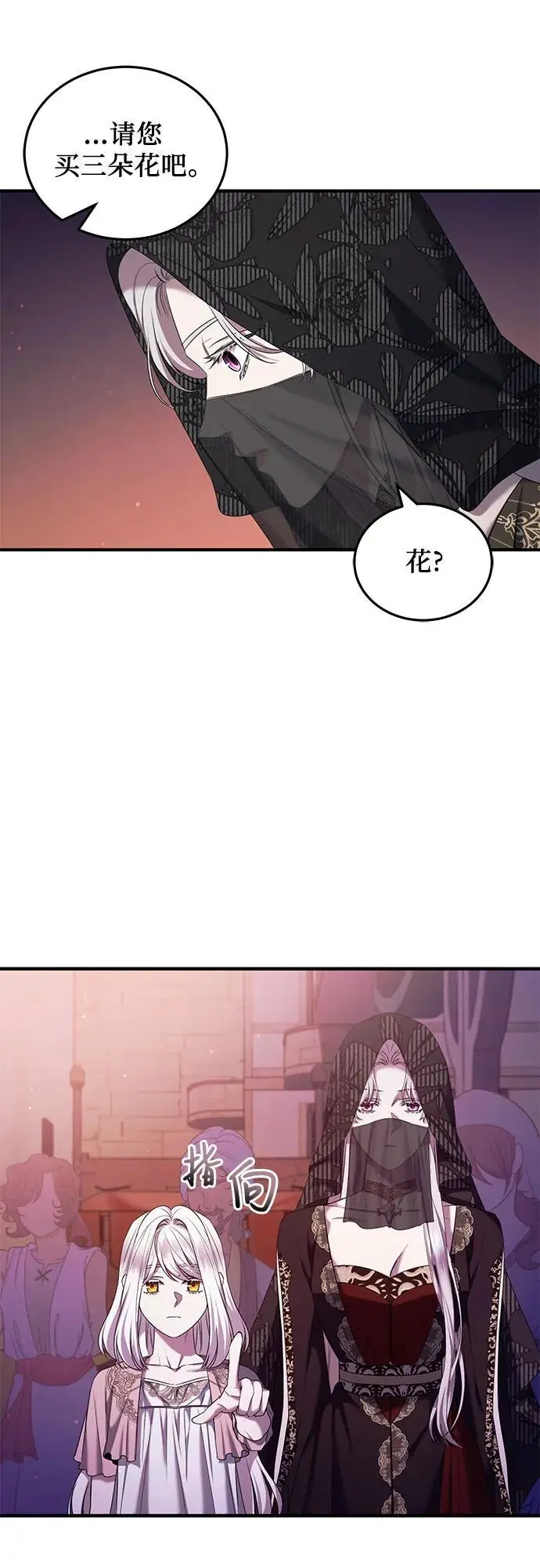 第45话 第3页
