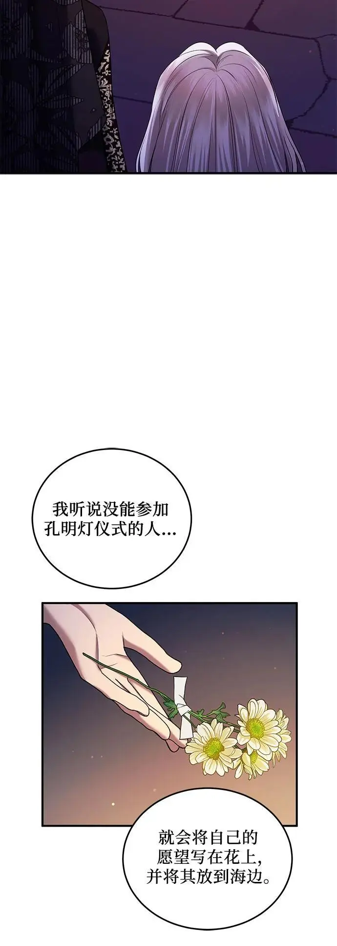 第45话 第5页