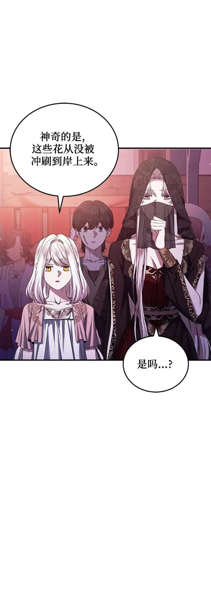 第45话 第6页