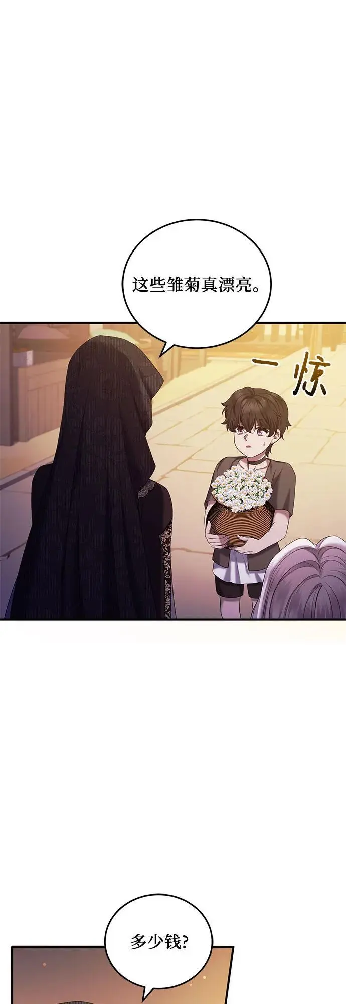 第45话 第17页