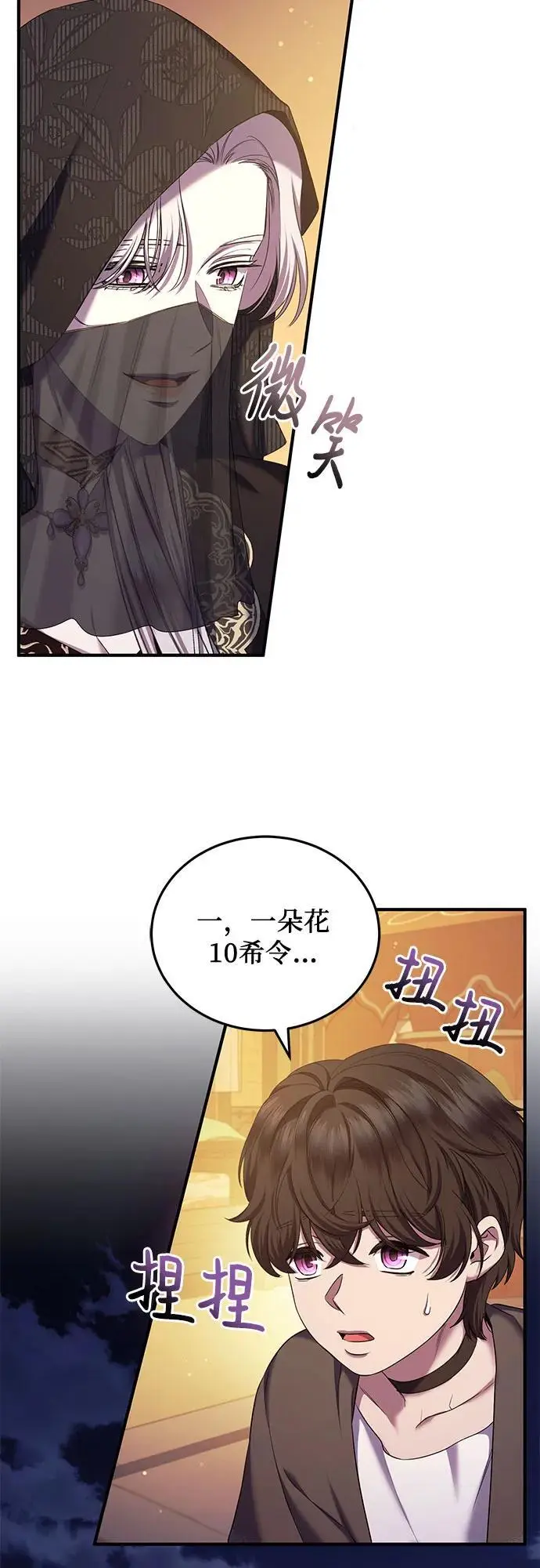 第45话 第18页