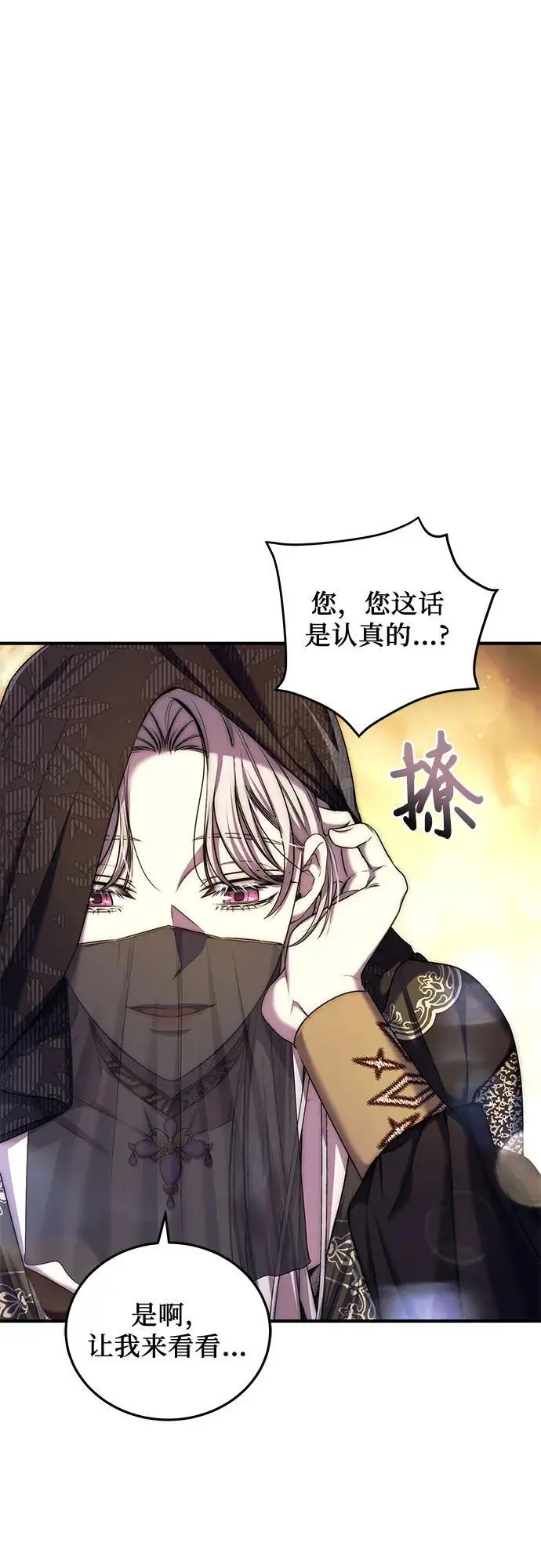 第45话 第20页