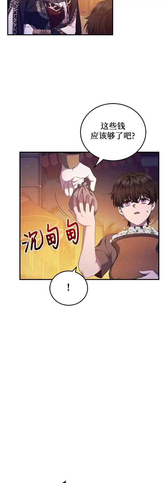 第45话 第23页