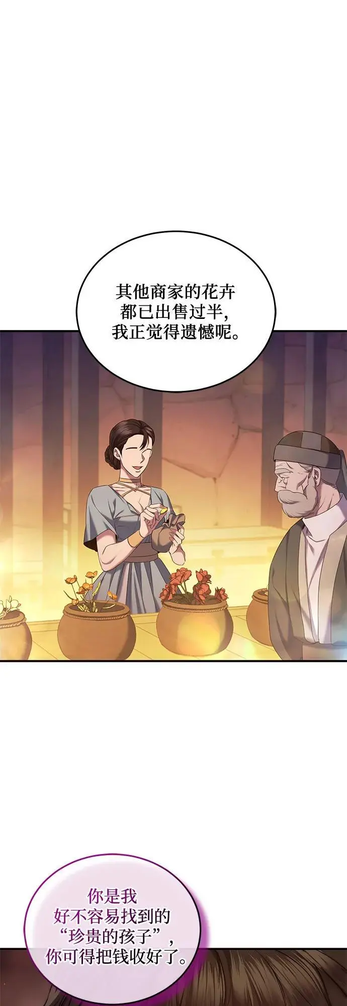 第45话 第27页