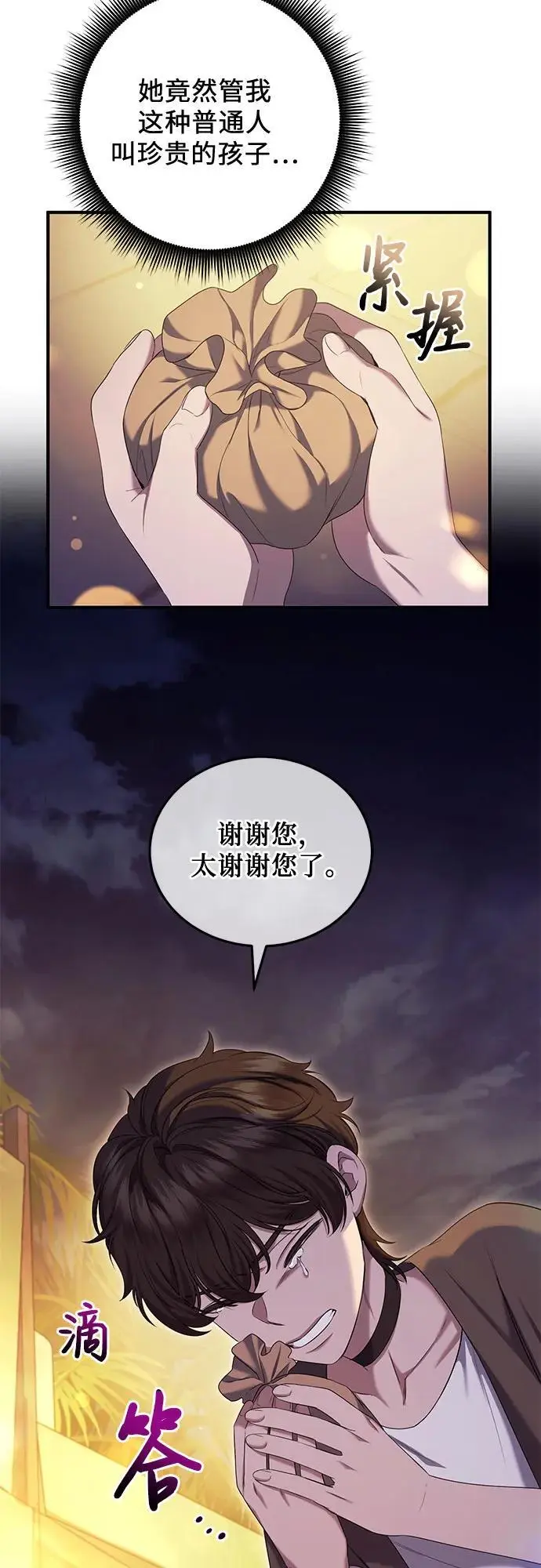 第45话 第29页