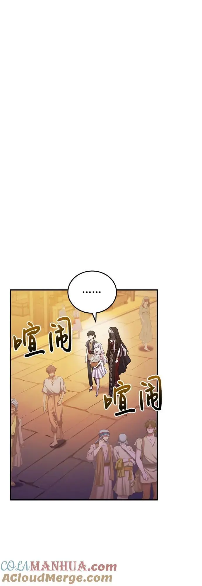 第45话 第31页