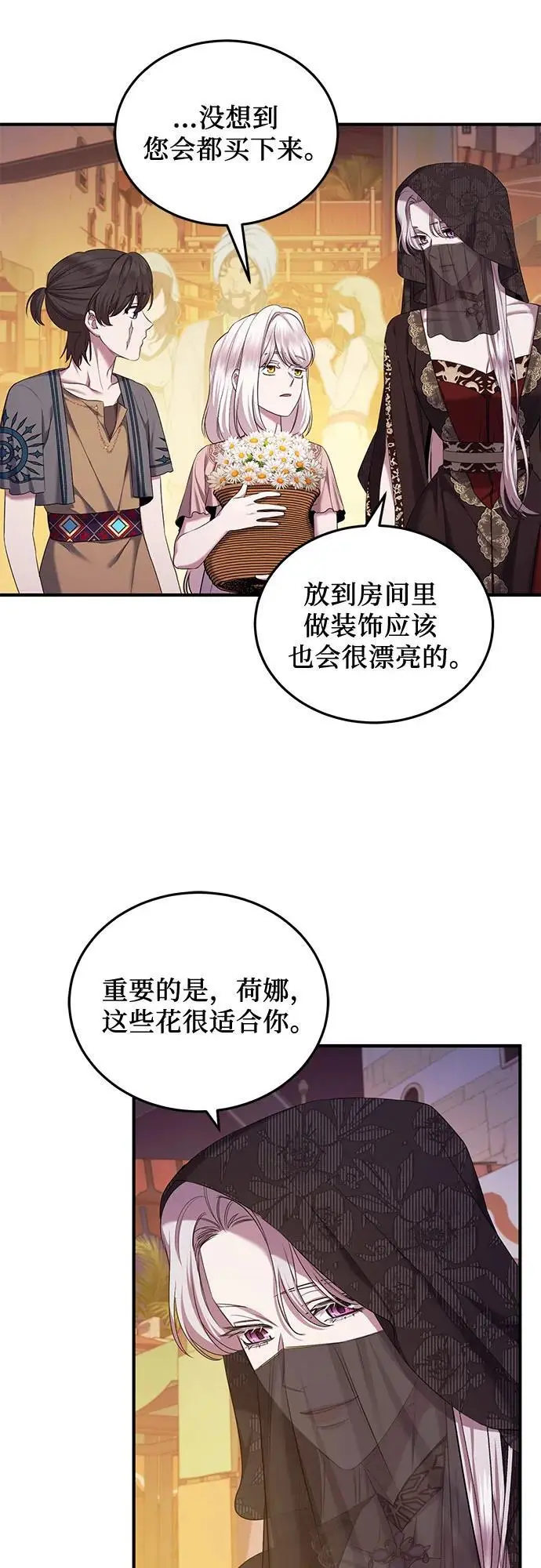 第45话 第32页