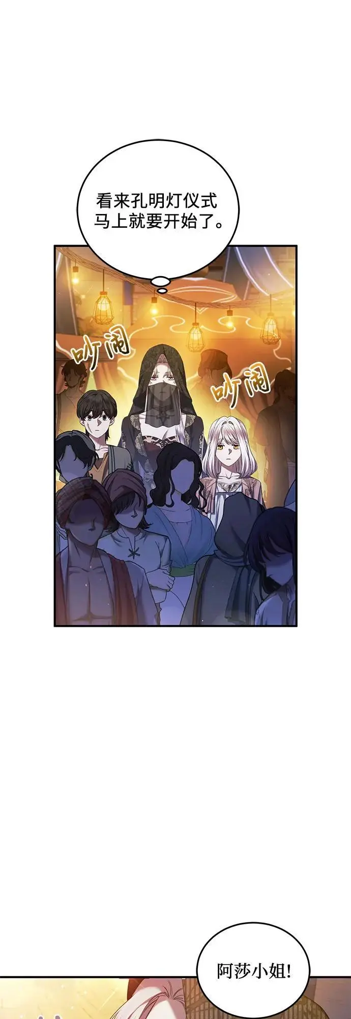 第45话 第36页