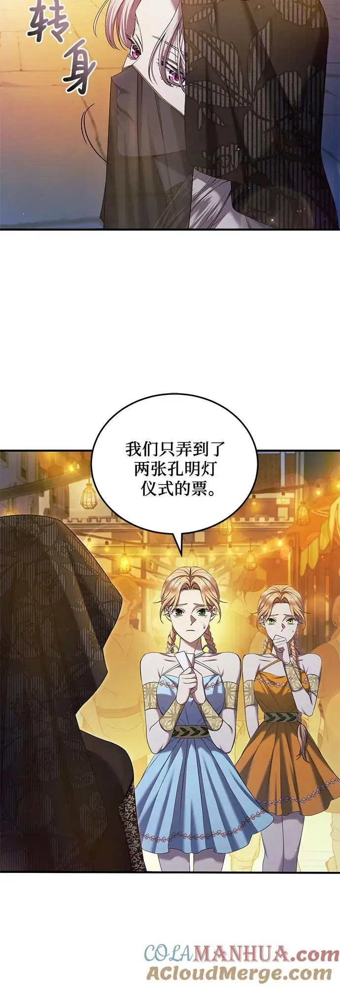 第45话 第37页
