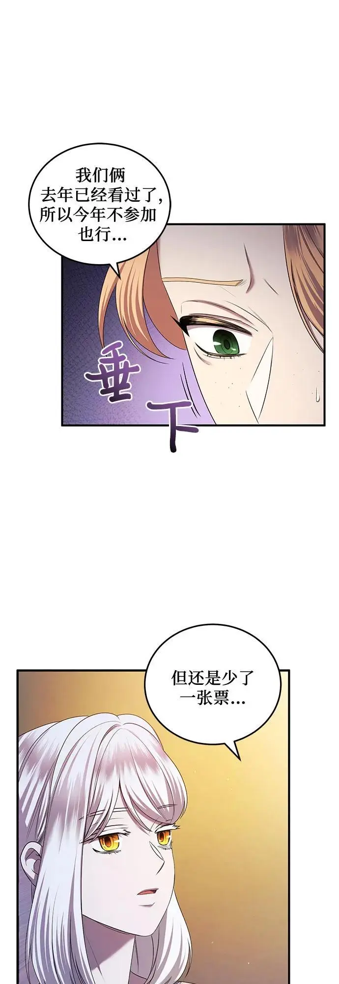 第45话 第38页