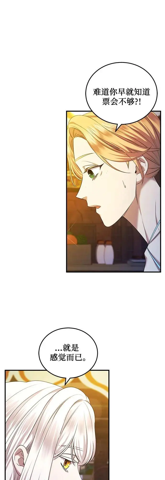 第45话 第41页