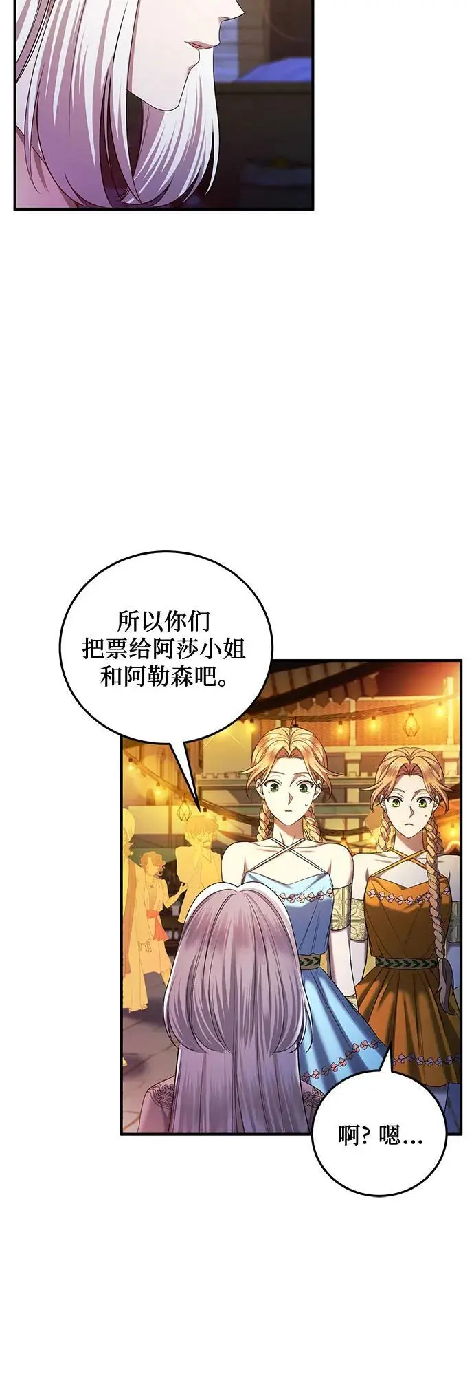 第45话 第42页